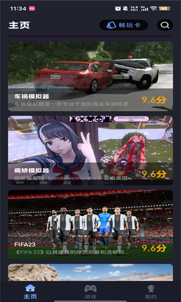 兔捷云 3.1.0 安卓版 4