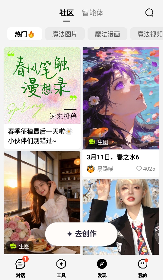 文心智能体平台 5.10.0.10 最新版 3