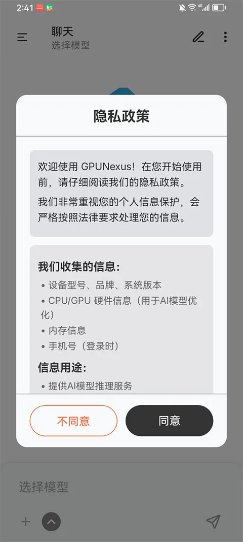 算纽 1.0.0 最新版 0