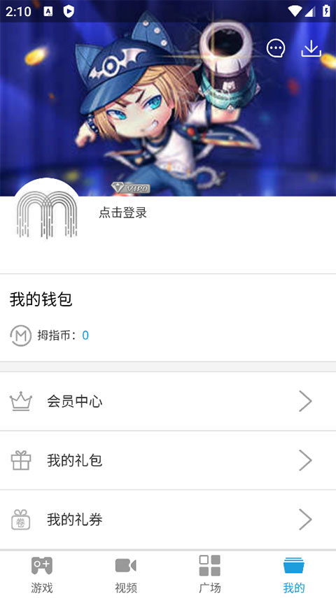 拇指游戏宝 3.2.4 安卓版 0