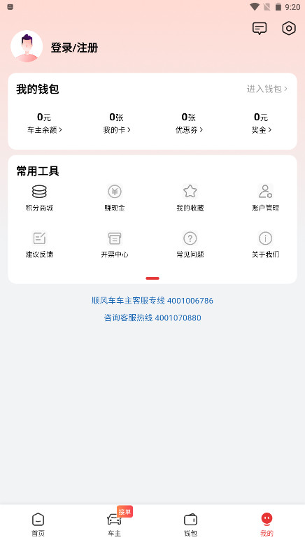 马达出行 1.19.50 安卓版 1