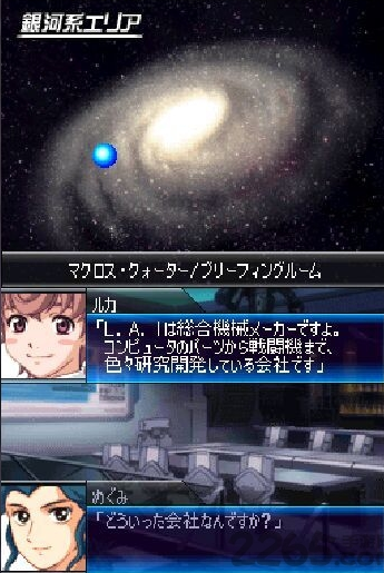 超级机器人大战l汉化版 4.0 中文版 1