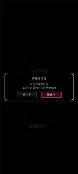 恶魔执事与黑猫港台服 1.38 安卓版 1