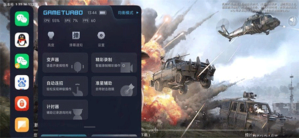 自动连招 2.2.4.S 安卓版 2