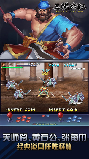 三国战纪无限怒气版 0.15.14.0 安卓版 2