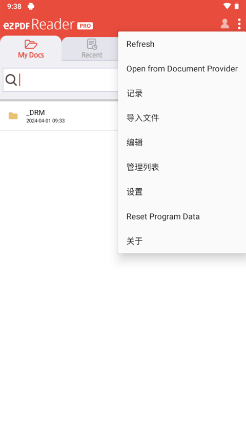ezpdf阅读器 2.7.1.12 官方版 2