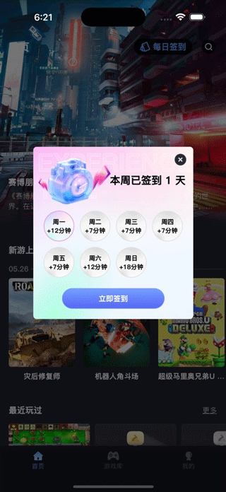 兔捷云 3.1.0 安卓版 3