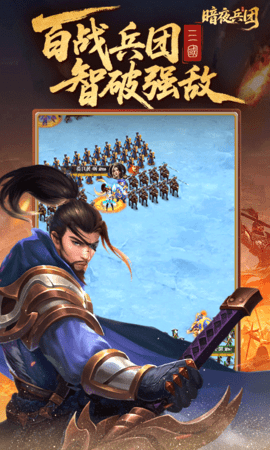 暗夜兵团免费版 1.0 官方版 1