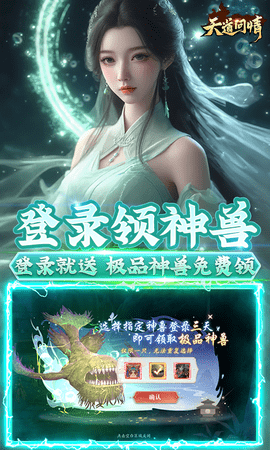 天道问情0.1折 2.0 最新版 3