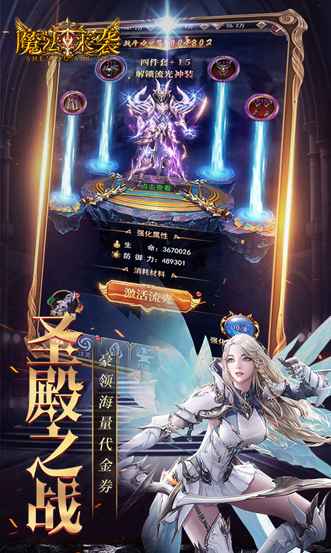 魔法来袭0.1折 1.0.0 手机版 4