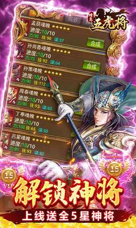 蜂鸟五虎将满v版 1.0 官方版 2