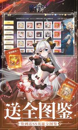 旅行骑士0.1折 1.0.3 最新版 3