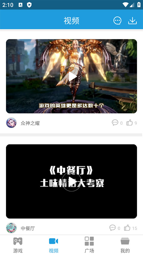 拇指游戏宝 3.2.4 安卓版 2