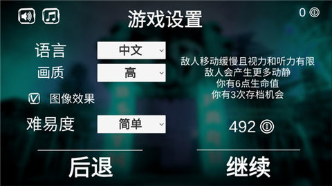 死亡鬼屋1 2.1.9 安卓版 1