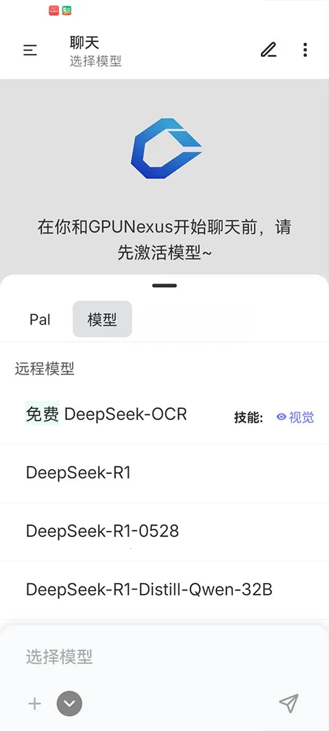 算纽 1.0.0 最新版 4