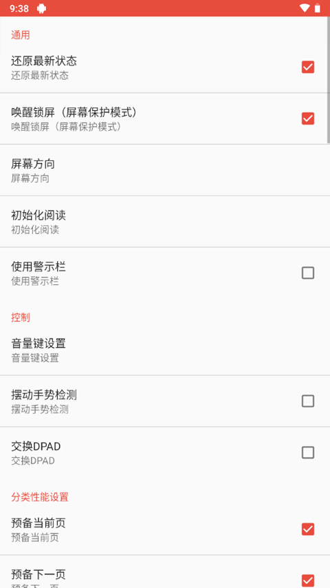 ezpdf阅读器 2.7.1.12 官方版 1