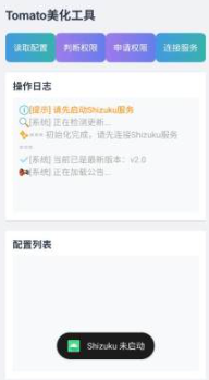 tomato美化工具 2.0 安卓版 2