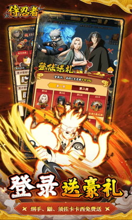 侍忍者内购版 1.0.0 手机版 4