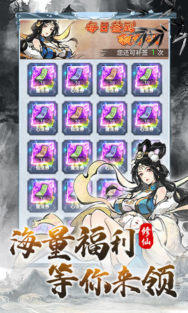 大话蜀山0.1折 1.0.0 最新版 4
