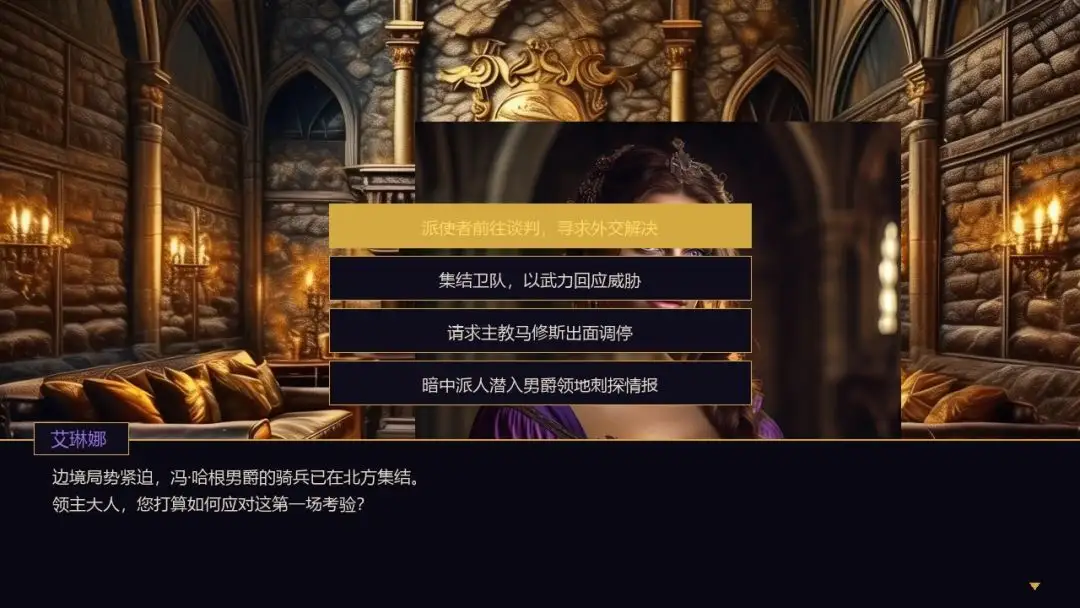 权谋之庭 2.1 安卓版 1