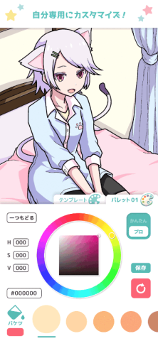 御宅绘色动漫自定义 2.5.0 安卓版 1