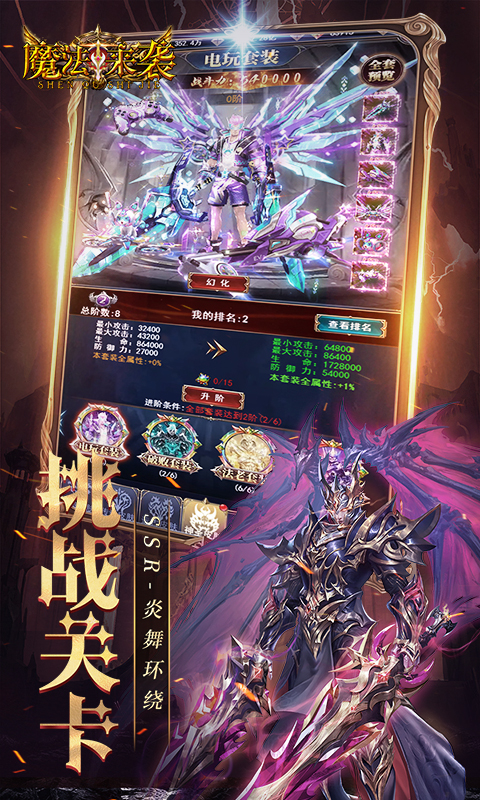 魔法来袭0.1折 1.0.0 手机版 2