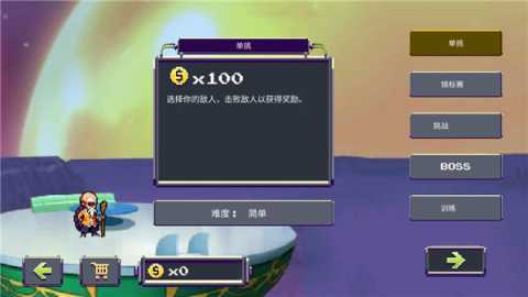 龙珠Z全人物解锁版 4.0 安卓版 1