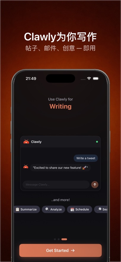 Clawly 1.0.1 安卓版 1