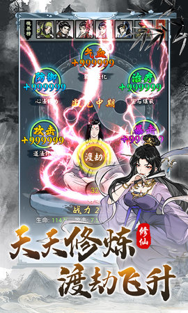 大话蜀山0.1折 1.0.0 最新版 1