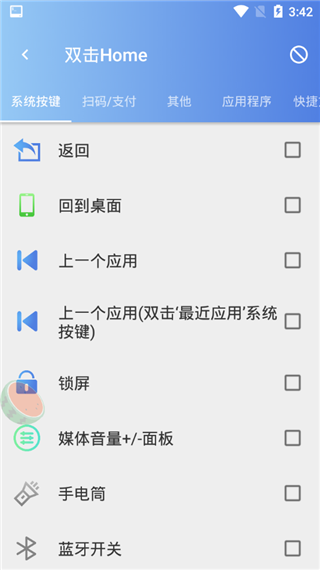 悬浮辅助 2.4.0 安卓版 4