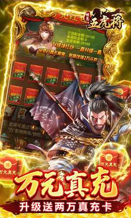 蜂鸟五虎将满v版 1.0 官方版 3