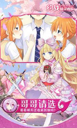 约战精灵再临内购版 1.07 最新版 3