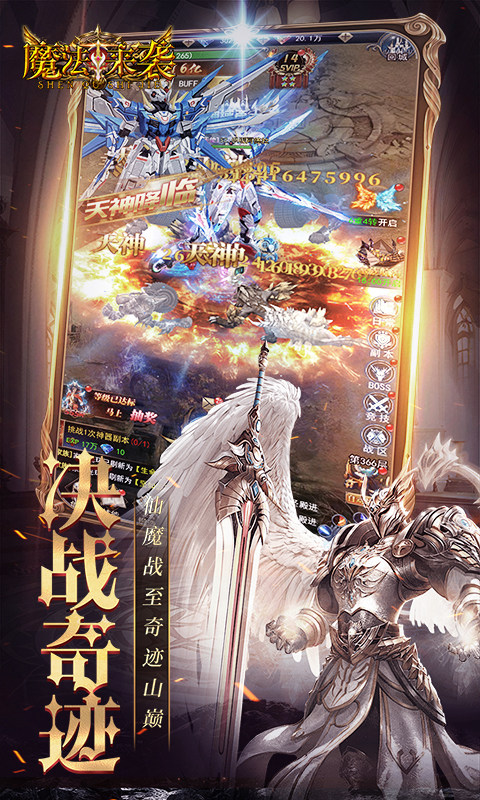 魔法来袭0.1折 1.0.0 手机版 3