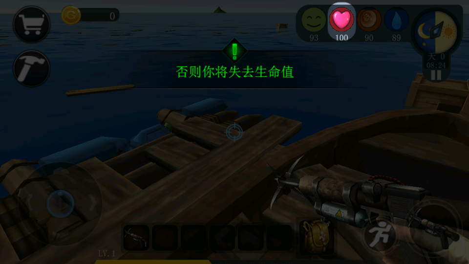 海洋求生世界 4.1.0 安卓版 4