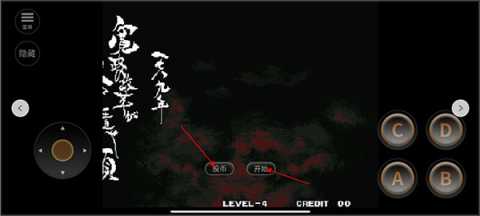 侍魂4金手指版 2021.02.10.11 安卓版 0