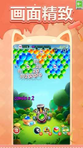 泡泡龙3街机版 1.7.0 安卓版 1