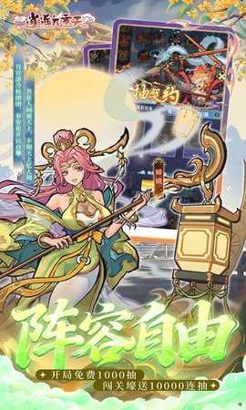 逍遥九重天0.1折 1.0.2 安卓版 4