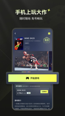 游特卖 3.0.0.016 安卓版 4