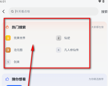 下饭动漫免费版app最新版下载-下饭动漫影视软件安卓版下载