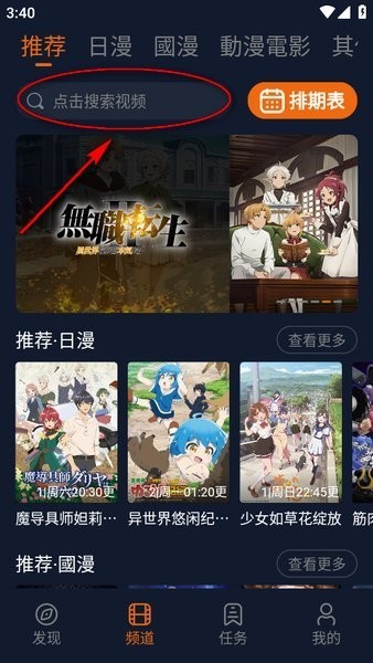 囧次元App无广告版