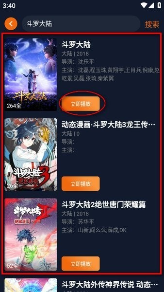 囧次元App无广告版