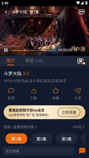 囧次元App无广告版