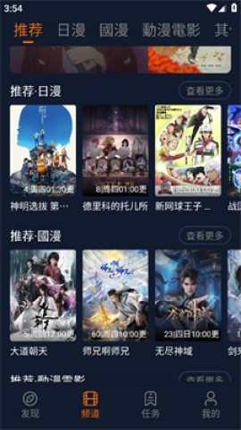 次元囧次元jcy投屏看番app下载-次元囧次元动漫软件优化版apk下载