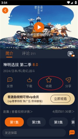 次元囧次元jcy投屏看番app下载-次元囧次元动漫软件优化版apk下载