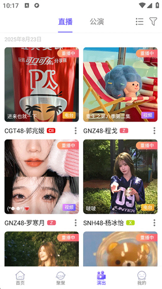 口袋48官方安卓版(SNH48官方app) 口袋48官方安卓版(SNH48官方app)