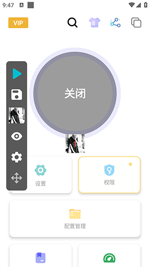 泽林连点点击器下载最新版-泽林连点器手机版下载免费版v2.9.66