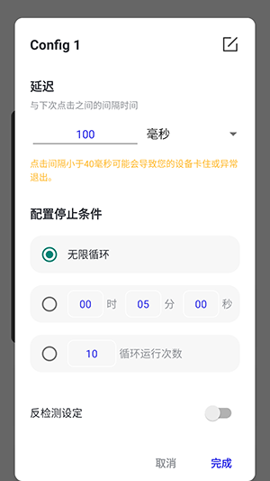 泽林连点点击器下载最新版-泽林连点器手机版下载免费版v2.9.66