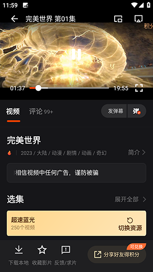 金帝影视APP官方下载安卓最新版-金帝影视APP免费下载正版手机版v8.5.1