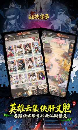 自由侠客录0.1折 v1.0 最新版 1