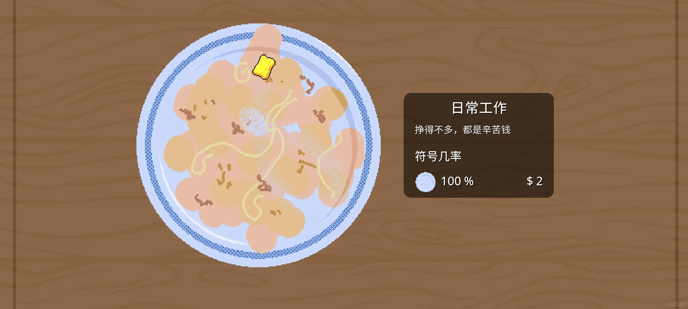 刮个爽 1.0.18 最新版 0